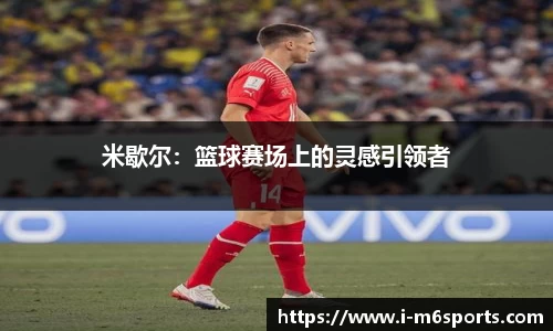 米乐m6官方网站